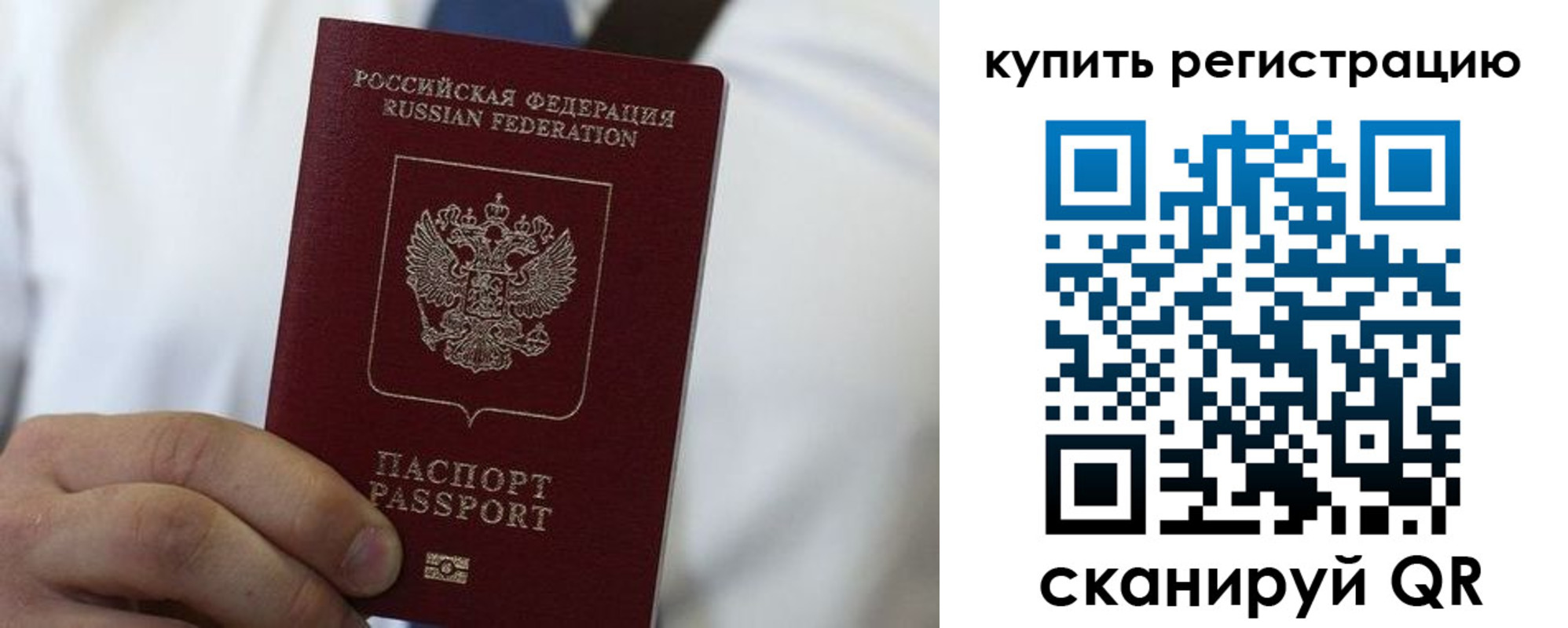 прописка гарантия в Надыме