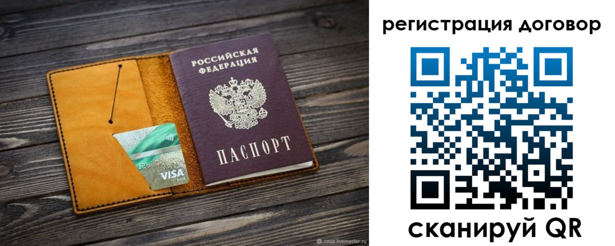 прописка 2025 в Надыме